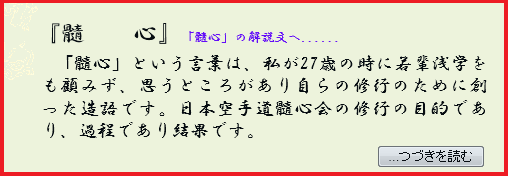 「髓心」説明と解説