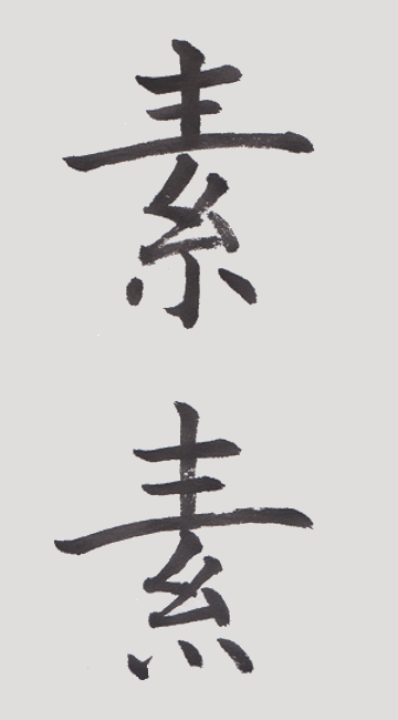 いと へん かい 緻 という漢字の意味 成り立ち 読み方 画数 部首を学習