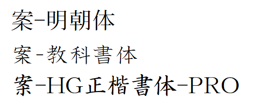 お習字から書道へ Section 19 髓心