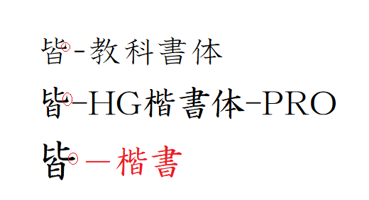 お習字から書道へ Section 19 髓心